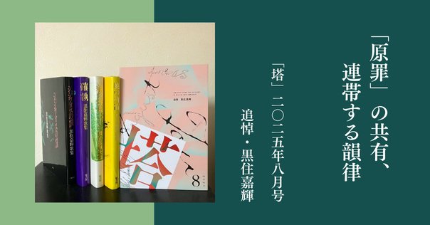 春日井建「海の死」私記――悪の諸相あるいは海に降る雪――（初出