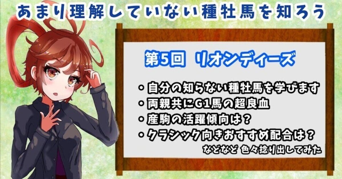 リオンディーズ 現地的中単勝馬券 2025年最新】Yahoo!オークション