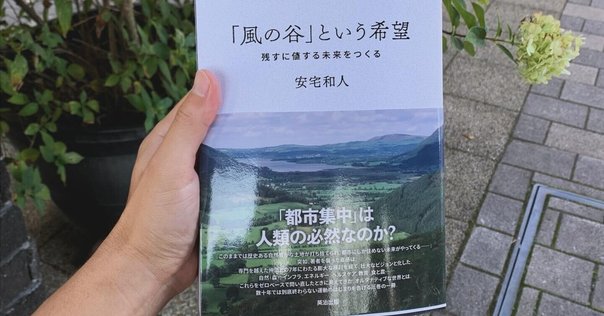 風の谷」という希望』完成、プロデューサーが見た制作プロセス