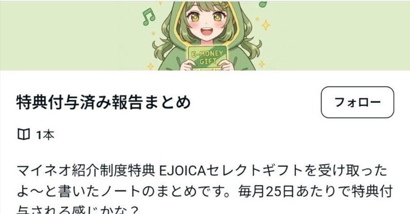 noteの記事「無料マガジンを作ってみました！」のアイキャッチ画像