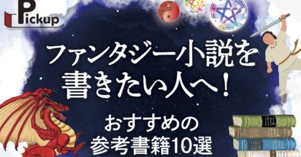 (15冊)「Truth In Fantasy」シリーズなどファンタジー本まとめて 15冊)「Truth In Fantasy」シリーズなどファンタジー本まとめて