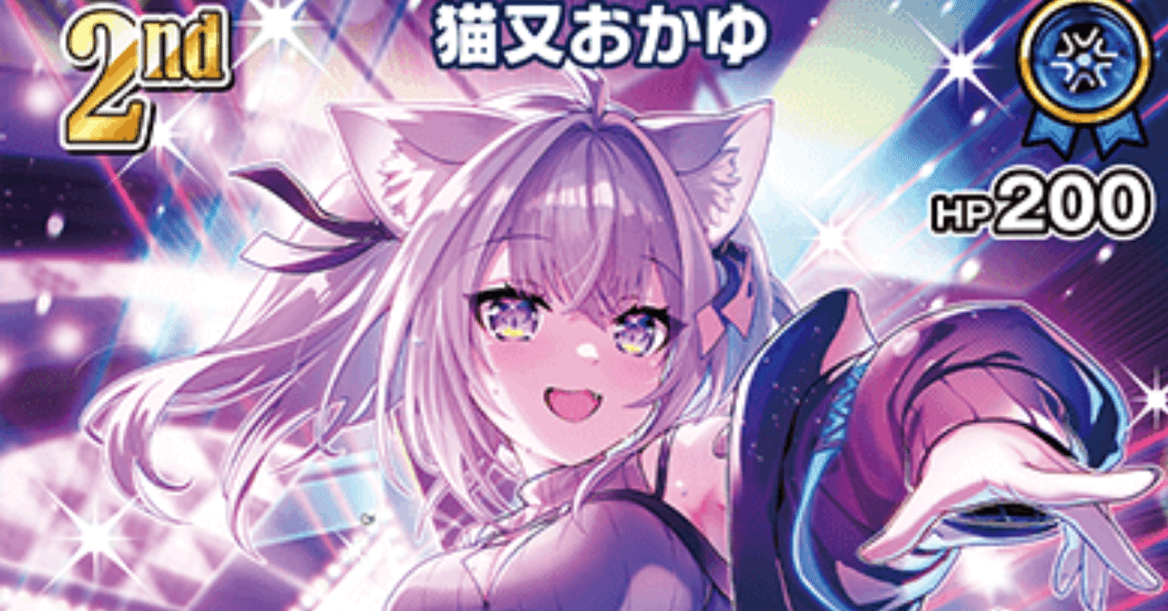 ホロカ】おかゆデッキ調整日記【推しで勝ちたい！】｜おっぱっぴー🍙🚑