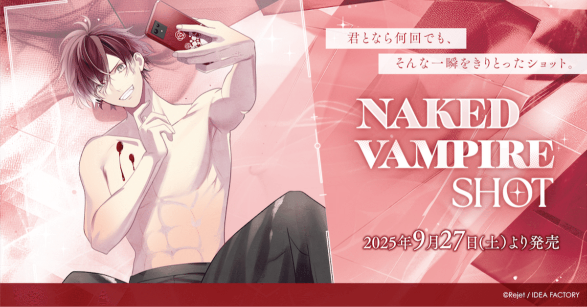 🌹DIABOLIK LOVERS🌹 NAKED VAMPIRE SHOT グッズ発売!! ｜Rejet