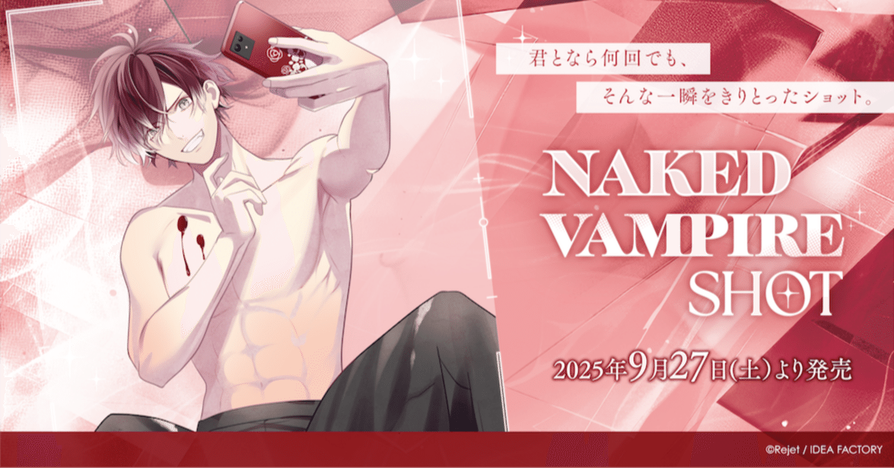 🌹DIABOLIK LOVERS🌹 NAKED VAMPIRE SHOT グッズ発売!! ｜Rejet official
