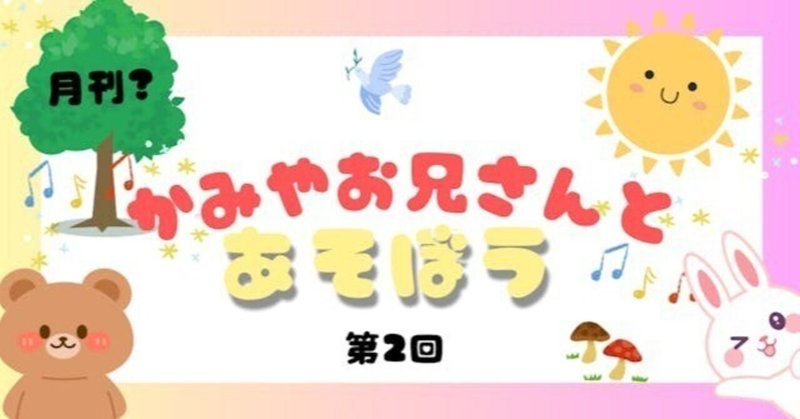 アイキャッチ画像
