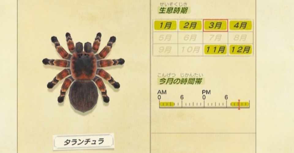 タランチュラ 伝説の毒グモ わさすら Note