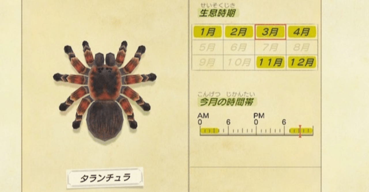 タランチュラ 伝説の毒グモ わさすら Note