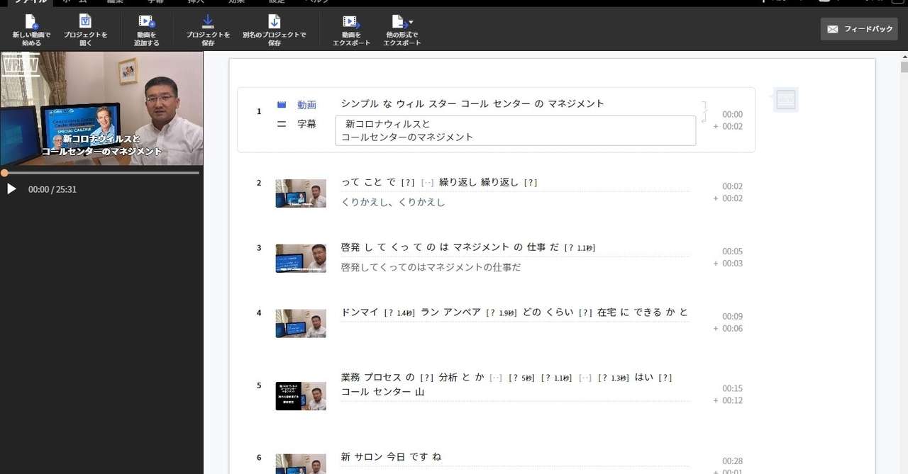 自動字幕作成 無音カットソフトvrewの凄さ これがフリーなの 長塚電話の長谷川 Note