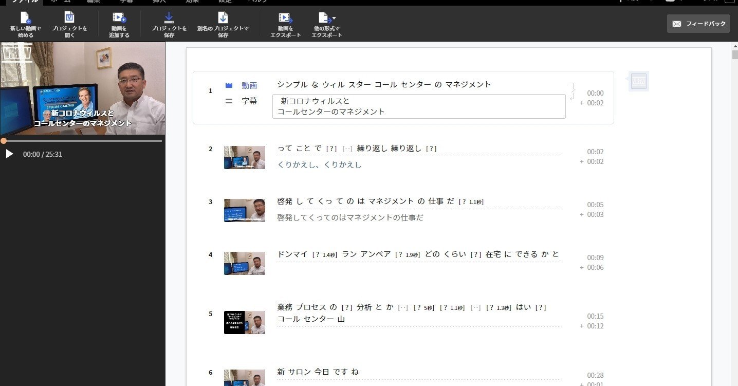 自動字幕作成 無音カットソフトvrewの凄さ これがフリーなの 長塚電話の長谷川 Note 自動字幕作成 無音カットソフトvrewの凄さ これがフリーなの 長塚電話の長谷川 Note