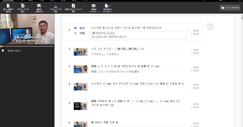 自動字幕作成 無音カットソフトvrewの凄さ これがフリーなの 長塚電話の長谷川 Note