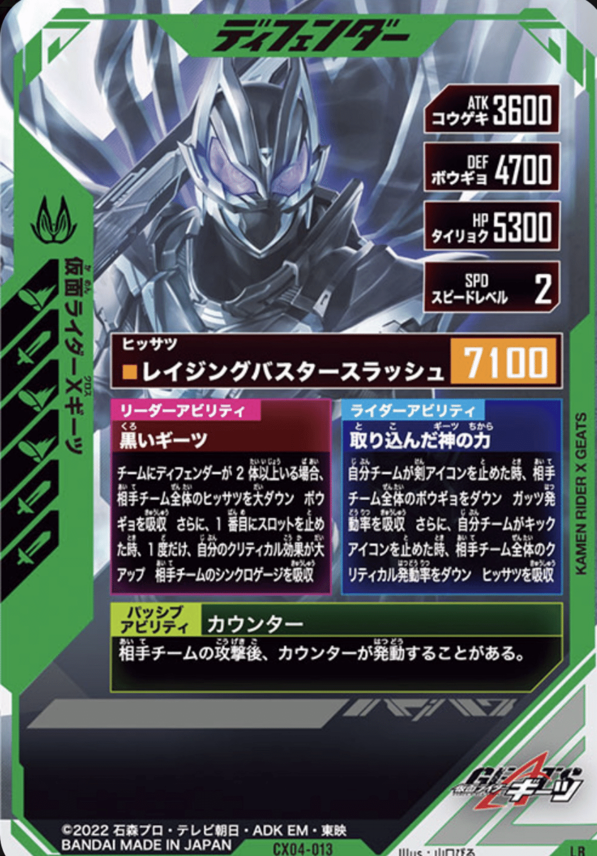 LRXギーツ対人デッキ考察【CX04環境】｜ゆうちゃく【SC3章 ハイスコア