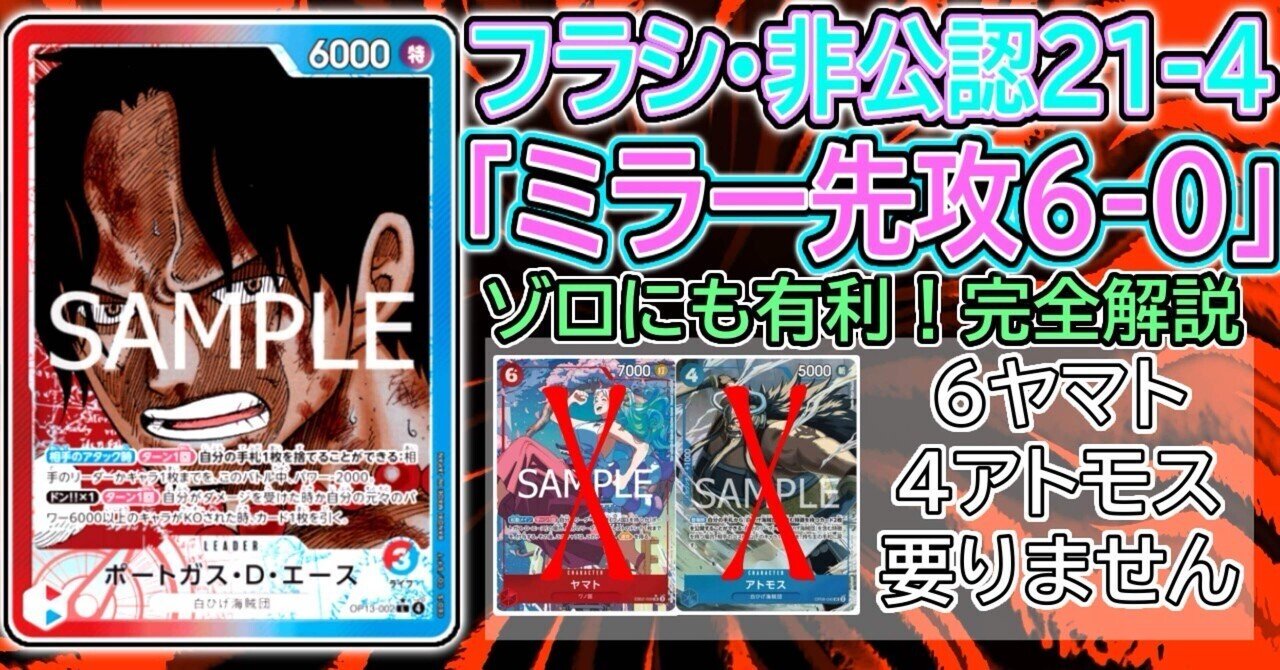 赤白ミッツァイル紹介記事＆プレイメモ｜TIGHT