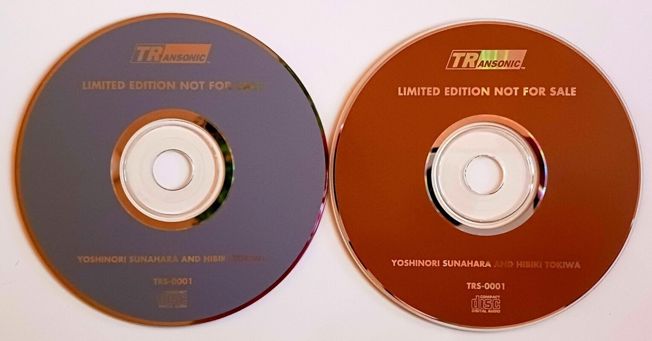 Sampling Source of「Limited Edition Not For Sale」｜siloppi