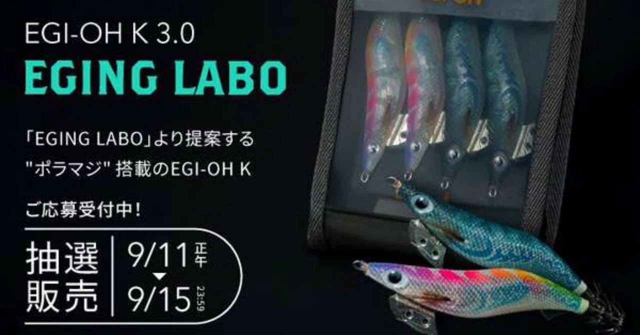 YAMASHITA エギング×生態研究 抽選ポラマジ エギ王 K 3号 (EGING LABO