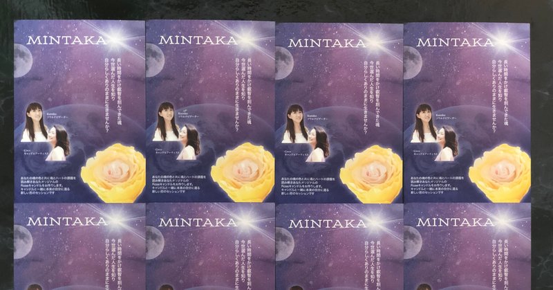 MINTAKAセッション＆キャンドル　4月スケジュール決まりました😊