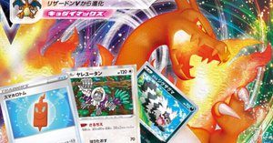 ポケモン - リザードンVMAX　ムゲンダイナVMAX 状態B〕リザードンVMAX(RRR仕様/sC)【-】{002/021}