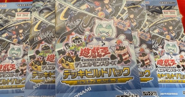 山屋　即日発送　ヤミーミミグルデッキ　構築済みデッキ　ミミグル・ドラゴン 山屋 即日発送 ヤミーミミグルデッキ 構築済みデッキ ミミグル