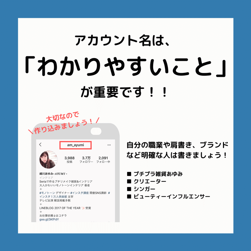 アカウント 名 インスタ インスタグラムのアカウント名とは｜アカウント名の変更方法