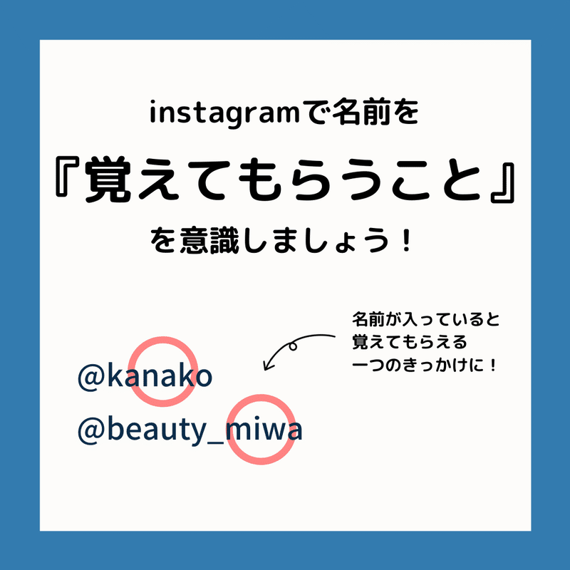 インスタグラム Instagram アカウント名の決め方は インスタお仕事マガジン Instagramインスタグラムノウハウ Note インスタグラム Instagram アカウント名の決め方は インスタお仕事マガジン Instagramインスタグラムノウハウ Note