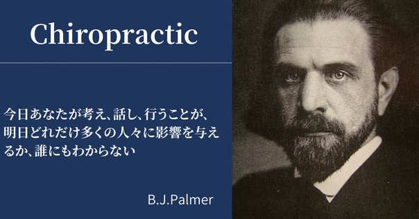 エッセンシャルカイロプラクティック哲学 エッセンシャルカイロプラクティック哲学☆増田裕