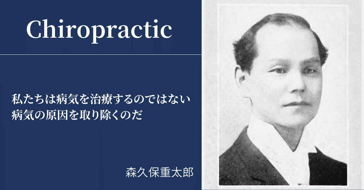 アメリカカイロプラクティック大学セミナーノート！超貴重！ 日本人向け。 アメリカカイロプラクティック大学セミナーノート！超貴重
