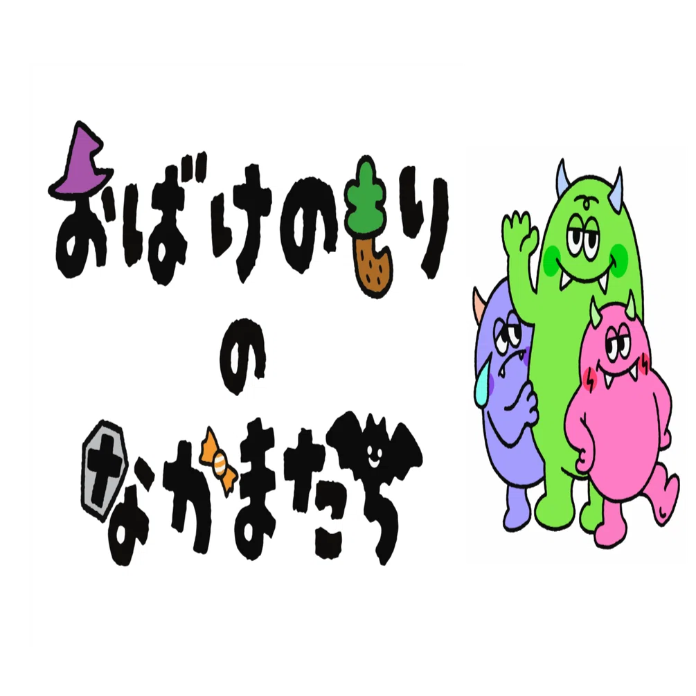 Halloweenクリエイターインタビュー2 yuckeyさん｜キャラis