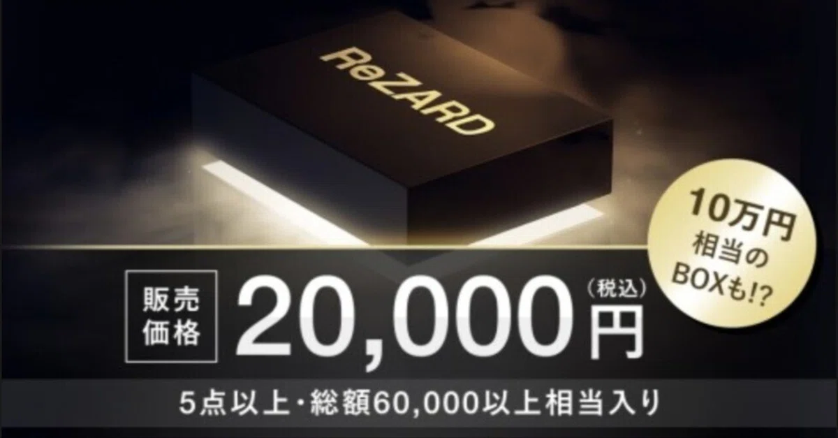A 20,000 Yen Bet! I Took the Plunge and Ordered Hikaru's ReZARD 'SECRET ...