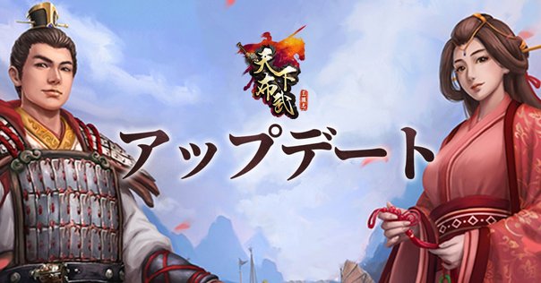 コーエーテクモゲームス様への「チンギスハーン・蒼き狼と白き牝