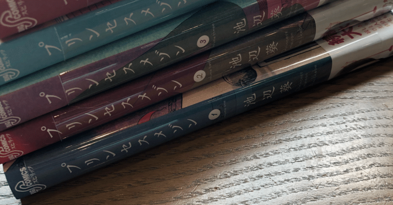 池辺葵 の新着タグ記事一覧 Note つくる つながる とどける