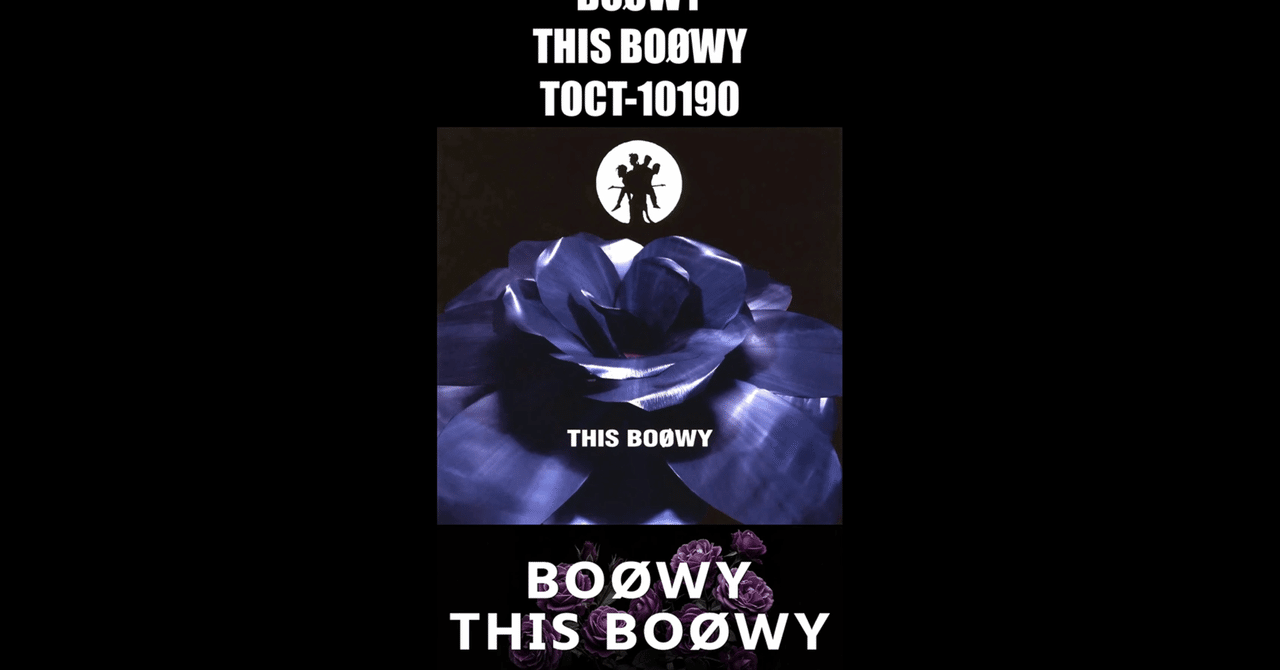 解散10年後に蘇る伝説！『THIS BOØWY』の衝撃を1分で解説！ #boøwy