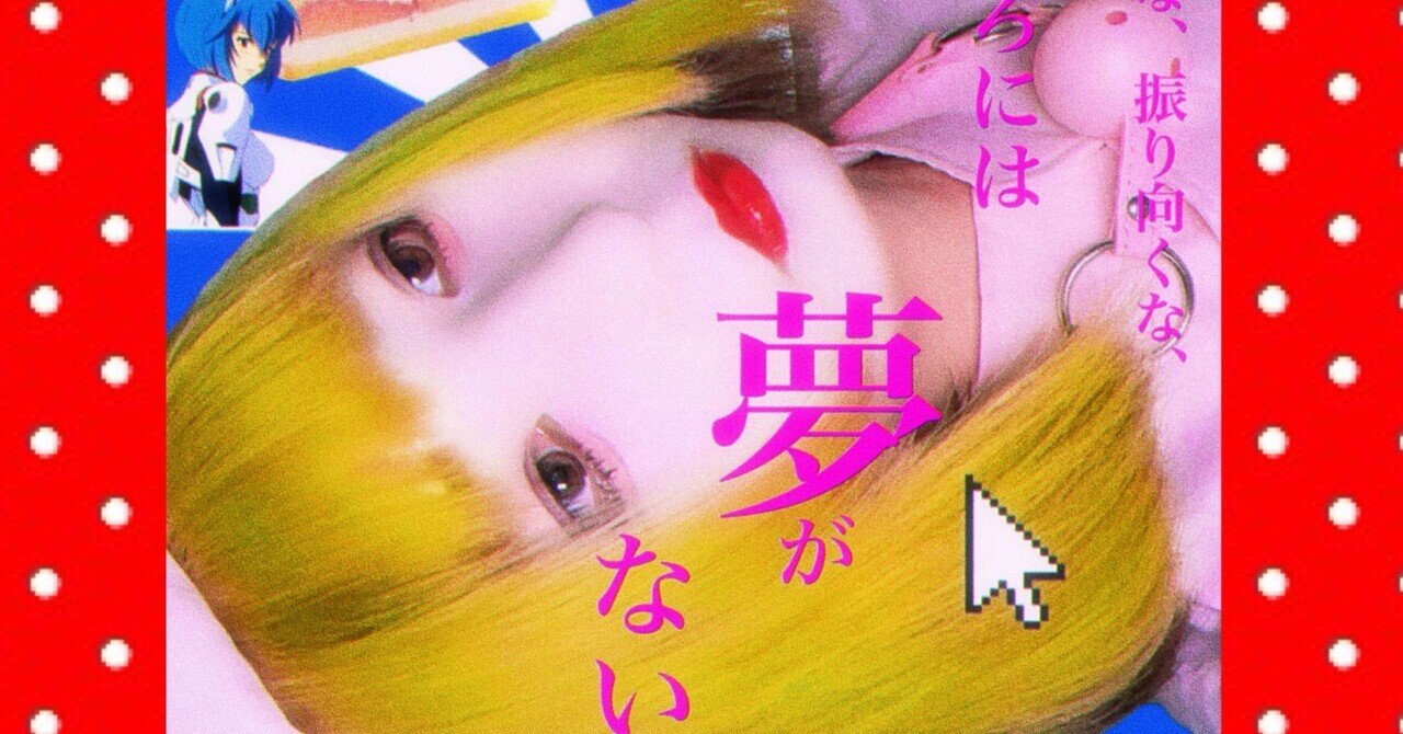 華倫変と「Sの絵」｜鴇田義晴