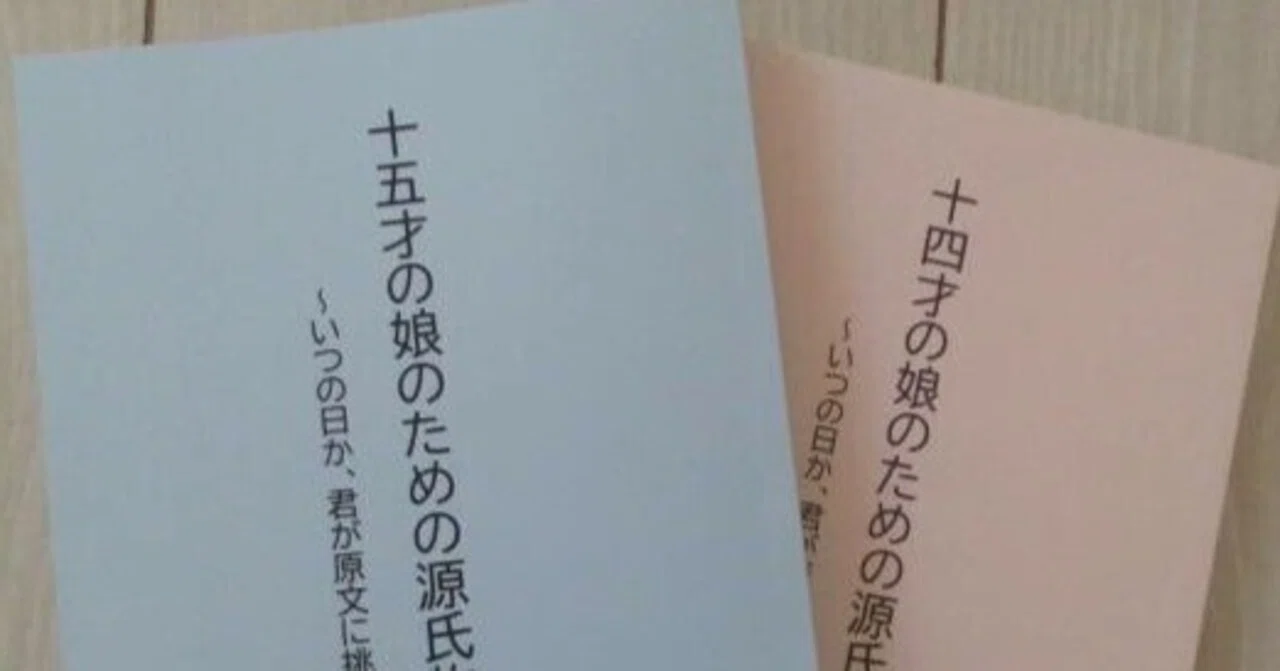 はじめまして再び｜三輪純也