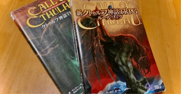 スウェーデン産クトゥルフ神話TRPG『Kutulu』レビュー｜梅ちはお
