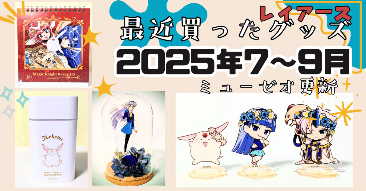 レイアース モコナ おおきなマスコット ぬいぐるみ キーホルダー 3種セット レイアース モコナ おおきなマスコット ぬいぐるみ キーホルダー 3種