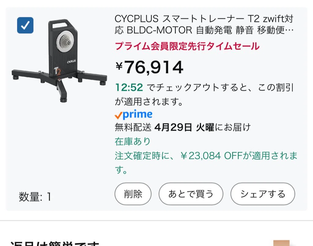 Cycplus T2 レビュー】コスパ最強スマートトレーナー｜Zwift100時間