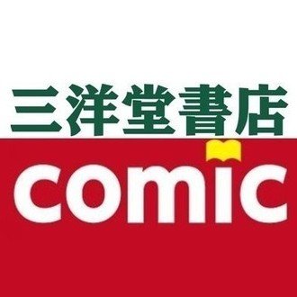三洋堂書店コミックinfo 年4月発売 ヒプノシスマイク コミック3種 第3巻販売情報 三洋堂書店コミック情報 Note