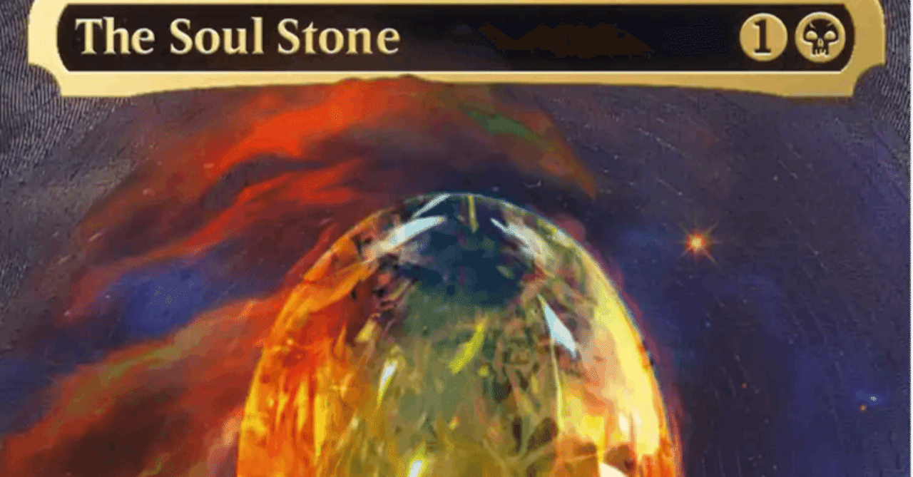 ソウル・ストーン/The Soul Stone Foil プレイブースター産 ソウル・ストーン/The Soul Stone Foil プレイブースター産 MTG ソウル