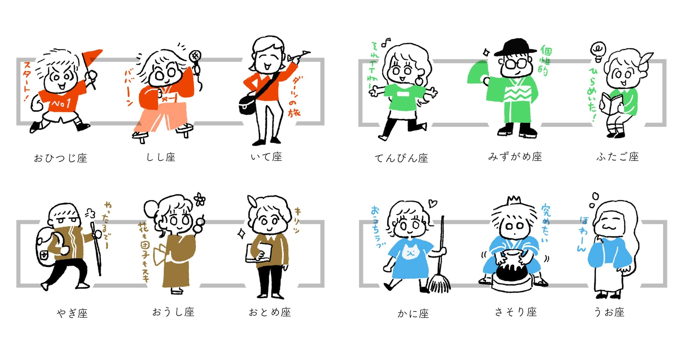 見習い占星術師の忘備録 星座 サイン の覚え方 From The Cradle Note 見習い占星術師の忘備録 星座 サイン の覚え方 From The Cradle Note