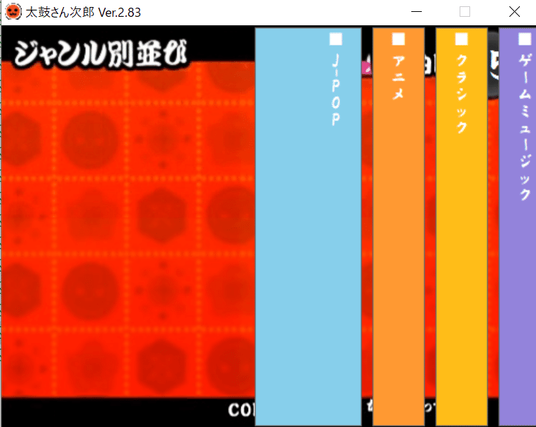 太鼓さん次郎 説明 Part 1 Mko Note