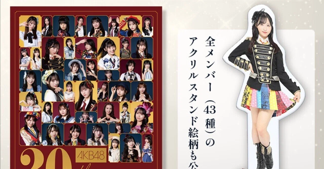 เปิดจอง AKB48 20th Anniversary Book｜artozaka46