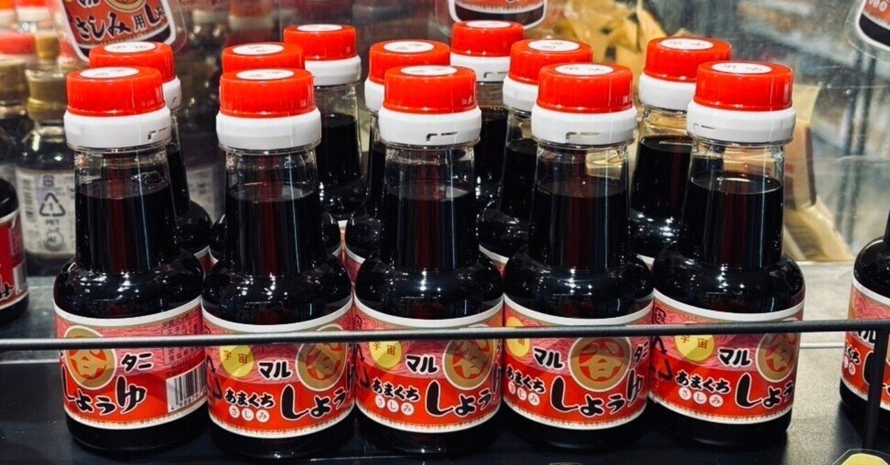 宇宙という名の醤油｜ミツコ