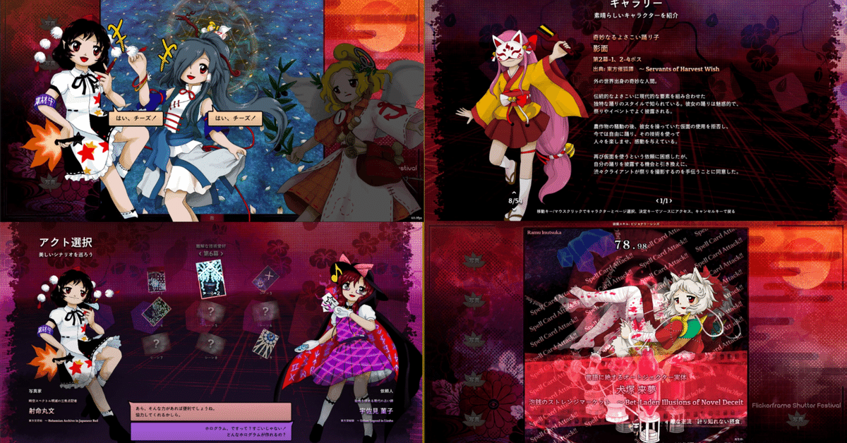 ふーかさま専用（原画）風光る歌ほか　3点おまとめ 公式】【東方Vocal】少女フラクタル / 月に叢雲華に風（Fractal