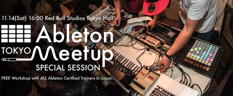 Ableton Meetup Tokyo Special Sessionタイムテーブル