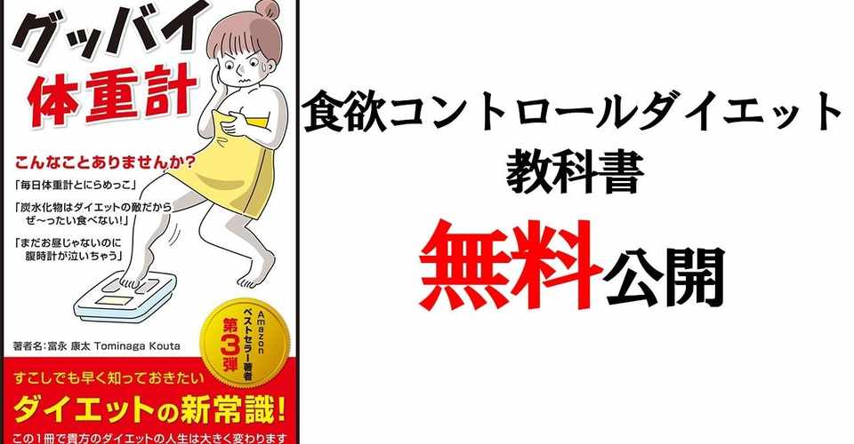 何も食べずに速く体重を減らす方法