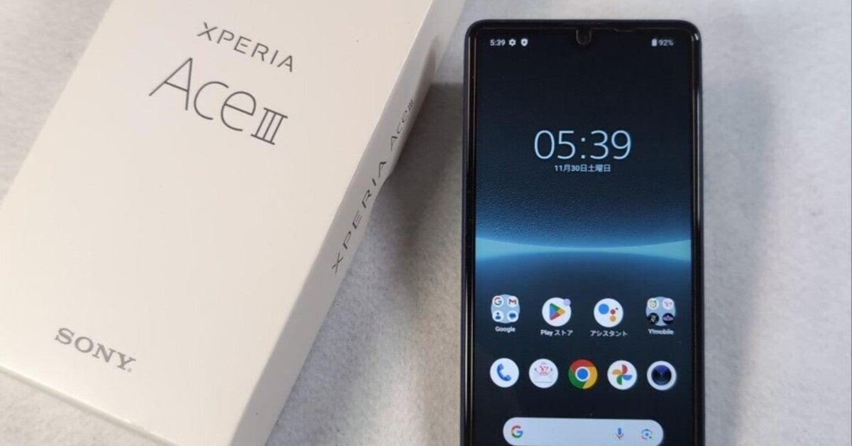 本日見つけた意外なレアモン!】Sony Xperia Ace III (Y!mobile版