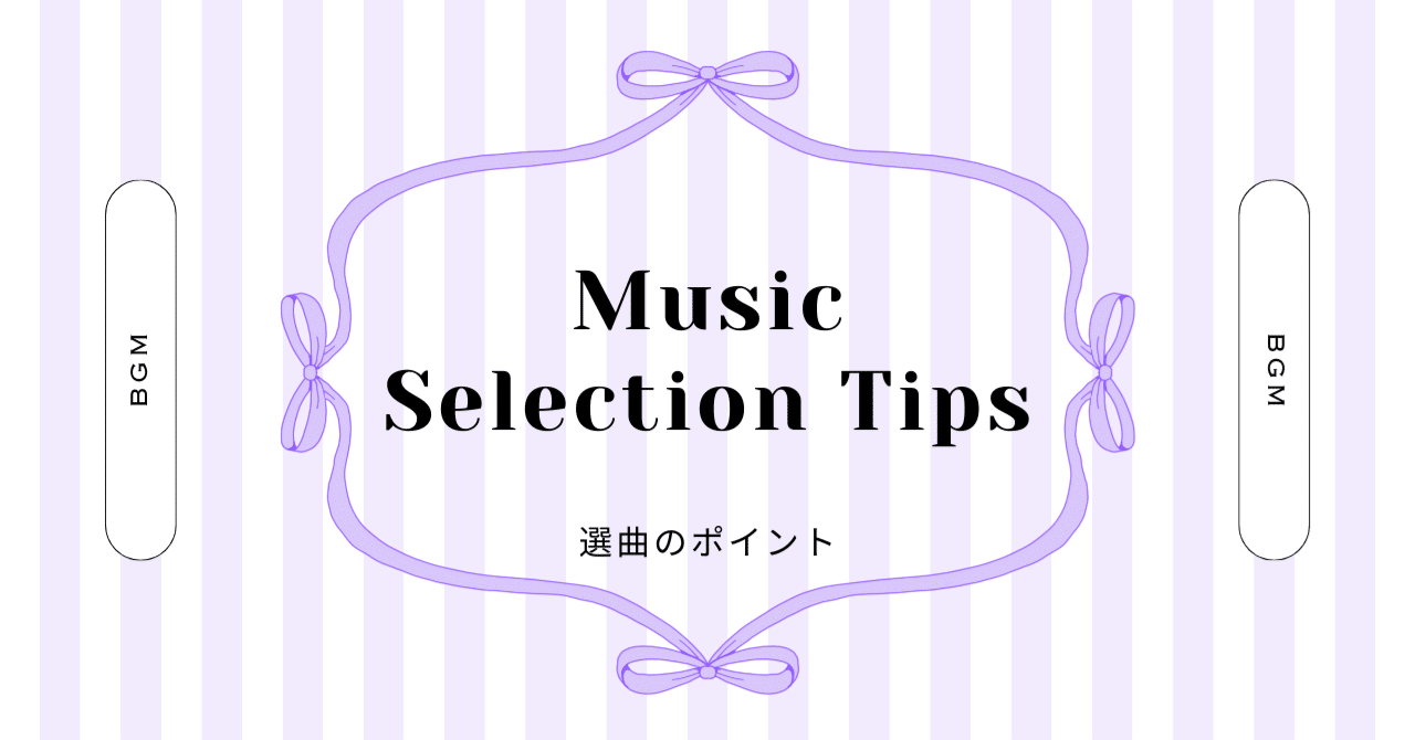 004｜打合せで必ず聞かれた！結婚式の定番BGMまとめ｜kanon｜結婚式BGM