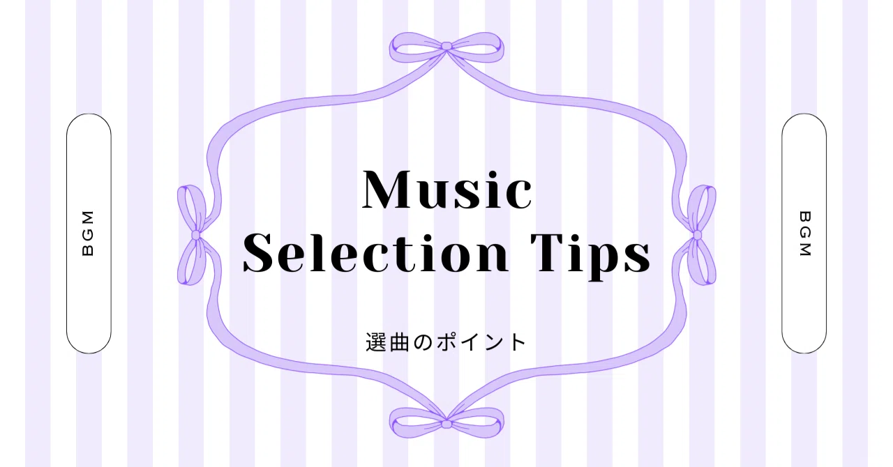 004｜打合せで必ず聞かれた！結婚式の定番BGMまとめ｜kanon｜結婚式BGM