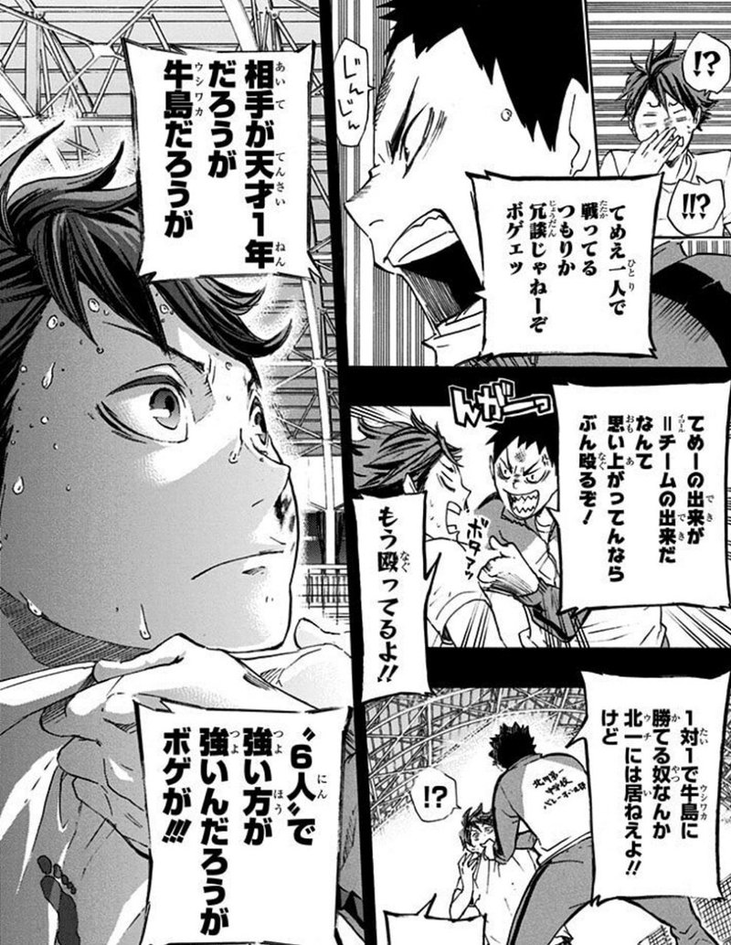 ハイキュー から学ぶ リーダーシップとチームビルディング あさみー Asamiy ミニマル化で自由度をあげて使える時間とお金と幸福度を3倍にするコーチ Note ハイキュー から学ぶ リーダーシップとチームビルディング あさみー Asamiy ミニマル化で自由度をあげて使える時間とお金と幸福度を3倍にするコーチ Note