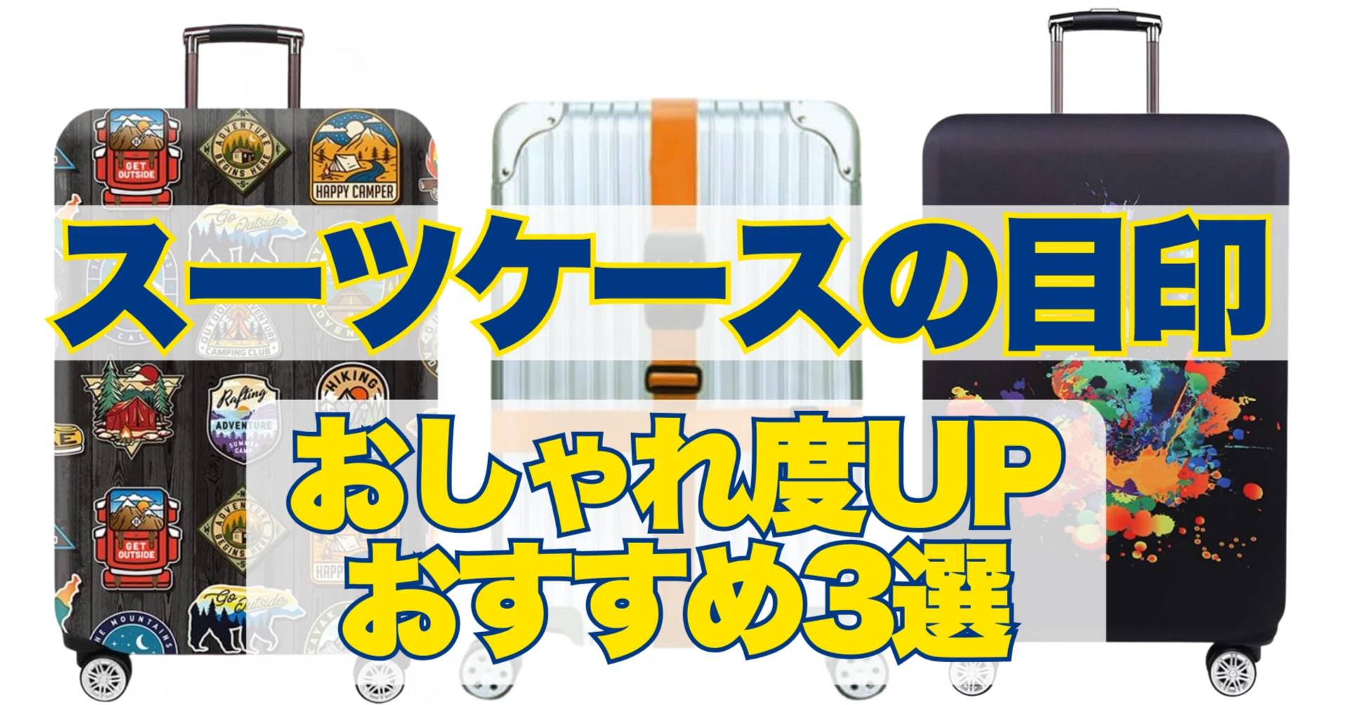 活動歴および当時の関連ビジュアル記録