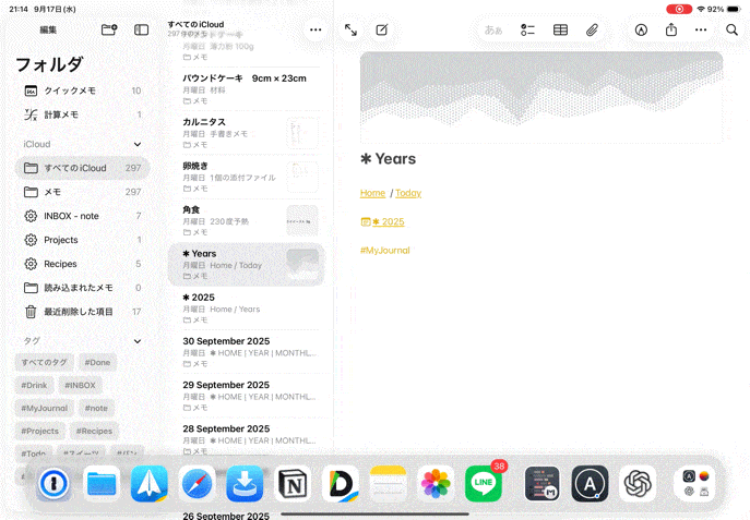 iPadOS 26がリリース！新しいマルチタスクの使い方を模索｜ばるき